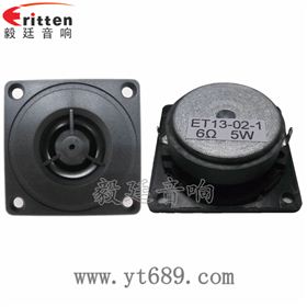 2寸5w高音多媒体喇叭正反面 8''250w 重低音喇叭正反面