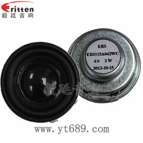 31mm2W全频喇叭厂家正反面 31mm2W全频喇叭厂家正反面
