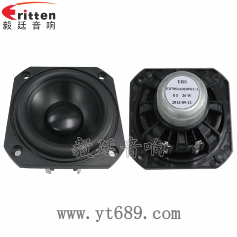 78mm20W防磁全频喇叭 78mm20W防磁全频喇叭