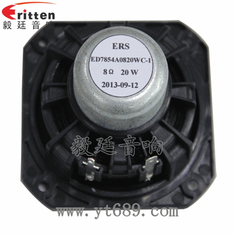 78mm20W防磁全频喇叭 78mm20W防磁全频喇叭