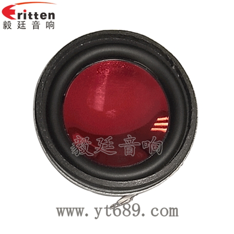 40mm内磁蓝牙音箱喇叭 40mm内磁蓝牙音箱喇叭
