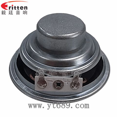 2.5寸10W4Ω中低音喇叭 2.5寸10W4Ω中低音喇叭