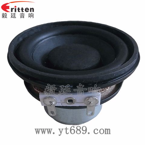 52mm20芯8W重低音喇叭 52mm20芯8W重低音喇叭