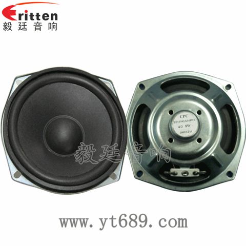 4.7寸8w音箱喇叭--喇叭厂家 4.7寸8w音箱喇叭--喇叭厂家
