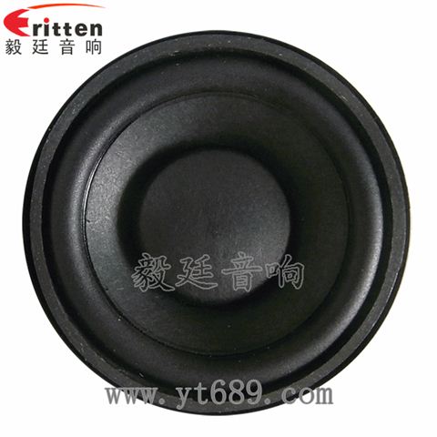 52mm5w内磁全频小喇叭 52mm5w内磁全频小喇叭