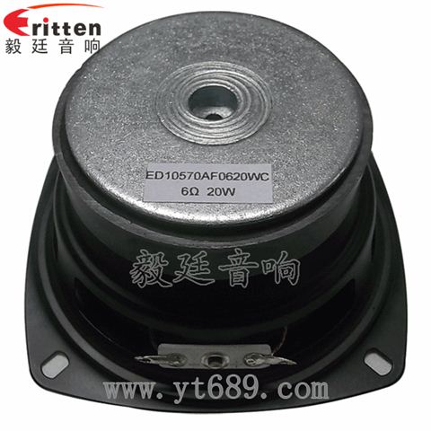 105mm外磁中音喇叭 105mm外磁中音喇叭