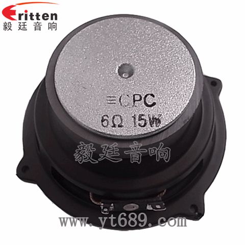 105mm6欧15W全频喇叭 105mm6欧15W全频喇叭