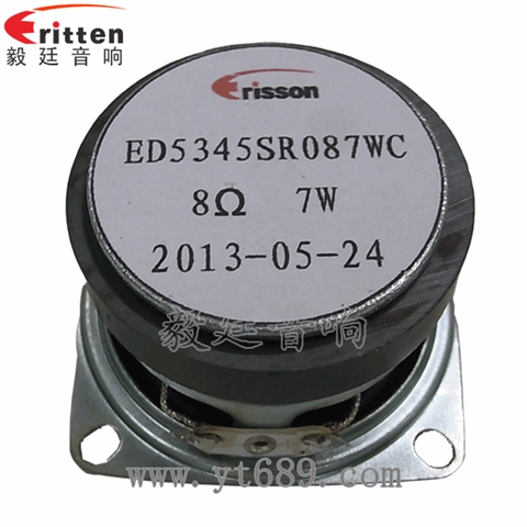 53mm7W中低音喇叭 53mm7W中低音喇叭