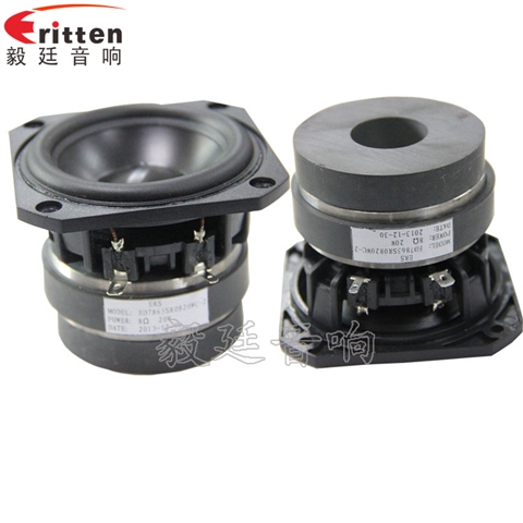 3寸20W25芯蓝牙音响喇叭 3寸20W25芯蓝牙音响喇叭