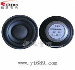 52mm20芯8W重低音喇叭 52mm20芯8W重低音喇叭