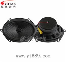 5.7寸40W全频同轴喇叭 5.7寸40W全频同轴喇叭
