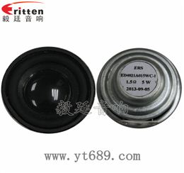 40mm16芯5W全频喇叭 40mm16芯5W全频喇叭