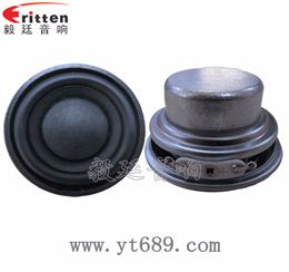 45mm4Ω8W20芯全频喇叭 45mm4Ω8W20芯全频喇叭