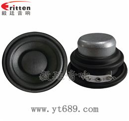 2寸5W20芯4Ω全频喇叭 2寸5W20芯4Ω全频喇叭