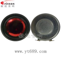 36mm内磁全频喇叭 36mm内磁全频喇叭