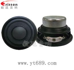 52mm8W蓝牙音箱全频喇叭 52mm8W蓝牙音箱全频喇叭