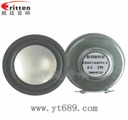 36mm2瓦全频喇叭 36mm2瓦全频喇叭