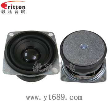 53mm 7w8Ω全频喇叭正反面