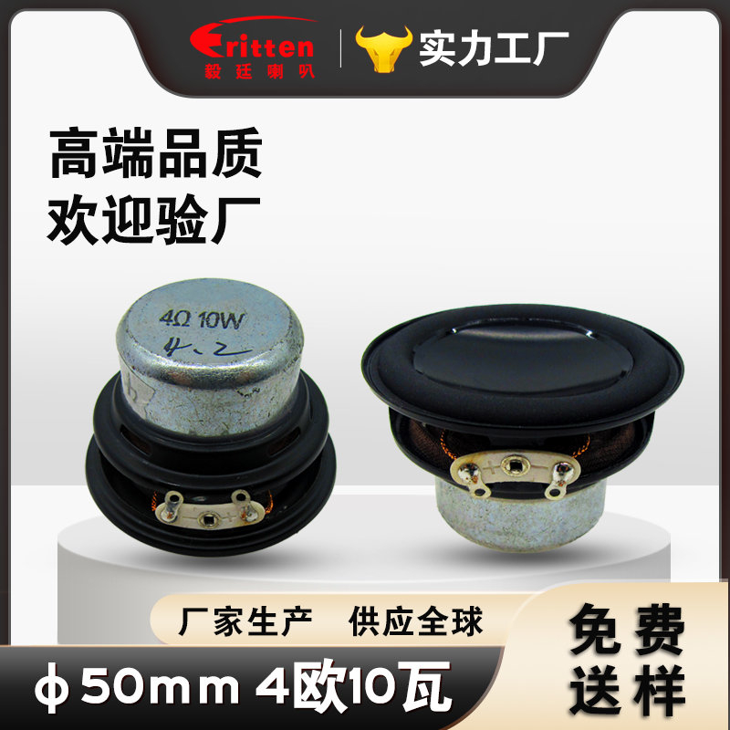 HY喇叭 HY喇叭